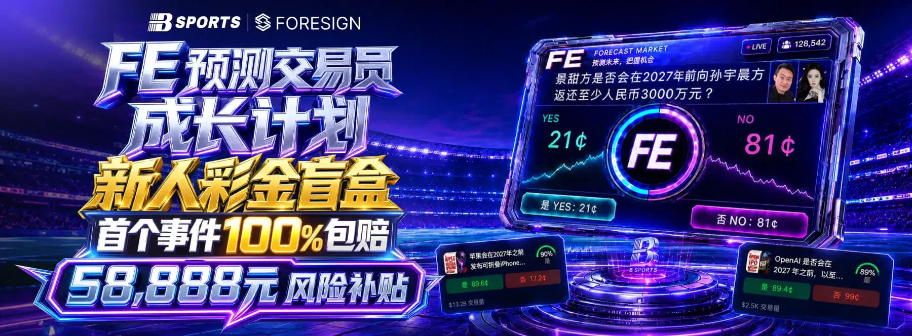 赛事与场馆一站浏览